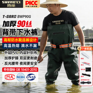 勝麗 水叉褲下水釣魚(yú)褲半身皮叉褲連體防水水稻田漁褲加厚90絲帶護(hù)膝綠色42碼 1條BWP90G