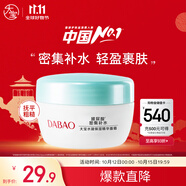 大寶水凝保濕精華霜50g乳液面霜補(bǔ)水保濕修護(hù)肌膚面部護(hù)膚品