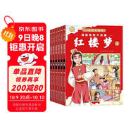 漫畫(huà)版紅樓夢(mèng)全套6冊一讀就入迷的漫畫(huà)版四大名著(zhù)兒童版繪本漫畫(huà)書(shū)小學(xué)生課外閱讀書(shū)籍中國古典名著(zhù)連環(huán)畫(huà)