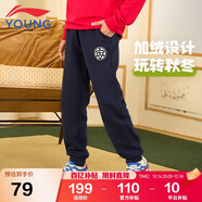 李寧童裝兒童運(yùn)動(dòng)褲子男小大童加絨保暖棉感親膚束腳衛(wèi)褲150YKLU321-2