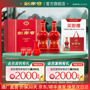 劍南春 珍藏級劍南春禮盒 濃香型白酒 52度 500mL 2瓶 禮盒裝
