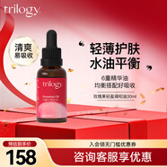 趣樂活（trilogy） 萃樂活輕盈調(diào)和玫瑰果油30ml精油 保濕水油平衡面部精華油