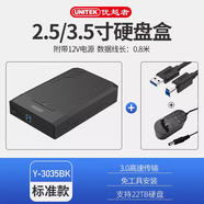 優(yōu)越者M(jìn).2 NVMe/SATA雙盤同讀硬盤盒2.5/3.5英寸外接轉(zhuǎn)USB3.2讀取 USB3.0標(biāo)準(zhǔn)版+12V2A電源2.5/3.