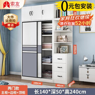 索友（CVOY）  【支持定制】衣柜實(shí)木推拉門大衣柜臥室儲物柜子簡約現(xiàn)代大衣櫥 【兩門】1米主柜+右角柜+頂柜 免漆板