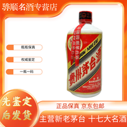 茅臺(tái)飛天 1999年 53度 500ml 少酒 標(biāo)差 酒花好 有盒子【老酒鑒真】 1999年 500mL 1瓶 商務(wù)宴請(qǐng)佳品