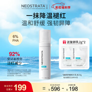 芯絲翠復顏舒緩精華乳液29g果酸修護強韌肌膚屏障補水男女士護膚品 修紅乳*1（26年4月份到期）