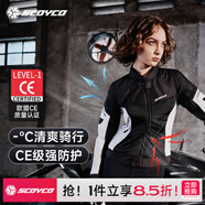賽羽（SCOYCO）摩托車通勤賽車服機車服騎行服套裝防摔夏季網(wǎng)眼透氣裝備男女風神 女騎JK118W-2黑白-CE護具夏季 L