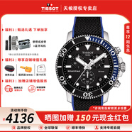 天梭（TISSOT）【七夕節禮物】海星系列石英男表運動(dòng)計時(shí)碼表潛水瑞士手表送男友 黑盤(pán)針織帶T120.417.17.051.03