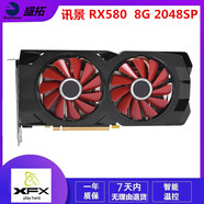 藍(lán)寶石 華碩 微星RX580 5600XT 5700XT 6600 6700XT特效高清二手游戲顯卡 訊景 RX580 8G 2048SP