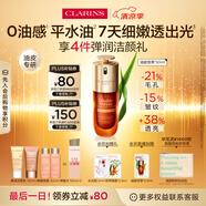 嬌韻詩(shī)油皮雙萃精華50ml控油維穩淡紋補水保濕護膚品送女友禮物