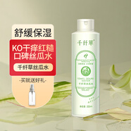 千纖草爽膚水補水噴霧保濕水濕敷護(hù)膚化妝水男女舒緩絲瓜水清爽500ml