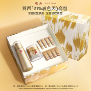 羽西鎏金套裝（水+面霜50ml）補(bǔ)水保濕緊致抗皺護(hù)膚品生日禮物送女友