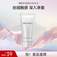 美膚寶水光凈透芯肌潔面膏60g氨基酸潔面乳不緊繃凈油不拔干泡沫男女