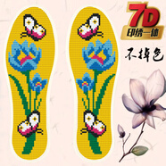 十字繡鞋墊2025新款自己繡布半成品男手工制作繡花帶線刺繡自己繡 淺綠色_7D-HC080 36