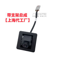 適用別克閱朗新英朗后攝像頭后倒車攝像頭車載倒車影像后探頭原廠 閱朗總成帶支架上海代工廠