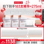 丸美膠原小金針次拋精華液緊致抗皺淡紋修護(hù)補(bǔ)水保濕護(hù)膚品生日禮物女 【囤貨裝】-新升級(jí)2.0 3盒裝