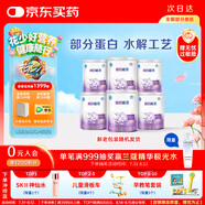 雀巢 超啟能恩1段 嬰幼兒乳蛋白部分水解配方奶粉 800g*6罐
