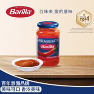 百味來Barilla意大利進(jìn)口紅辣椒風(fēng)味番茄意面調(diào)味醬400g面條拌面醬料