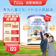 卡洛塔妮（karihome）兒童羊奶粉4段400g(3歲以上)高鈣成長 生羊乳新西蘭進(jìn)口