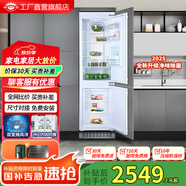 尊貴（ZUNGUI）BCD-232WQB嵌入式冰箱變頻風(fēng)冷無霜電腦控溫鑲嵌式內(nèi)嵌式家用超薄櫥柜電冰箱 全風(fēng)冷變頻雙門