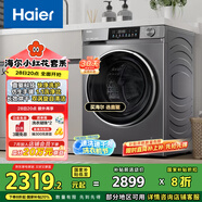 海爾（Haier）滾筒洗衣機全自動 洗烘一體機帶烘干10公斤國家補貼 以舊換新一級能效直驅(qū)小紅花XQG100-HBD539S
