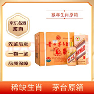 茅臺2016年茅臺生肖紀念 丙申猴年   猴茅 500ML*6瓶   整箱發(fā)貨 2016年 500mL 6瓶