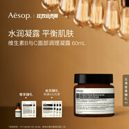 AESOP伊索 維生素B與C面部調(diào)理凝露60mL B3C面霜補(bǔ)水生日禮物男女
