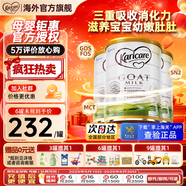 可瑞康（karicare）GOAT山羊奶粉900g嬰幼兒專用配方奶粉新西蘭進(jìn)口 3段3罐【26年8月到期】