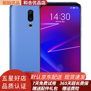 魅族 16 X全面屏二手手機(jī) 9成新 云山藍(lán) 6GB+128GB【送24W閃充】