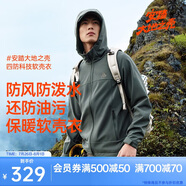安踏水殼軟殼衣丨大地之殼2.0運(yùn)動(dòng)外套男冬季新款防潑水連帽戶外夾克