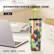 星巴克Starbucks外星人吸管杯配吸管蓋大容量水杯702ml雙十一送禮