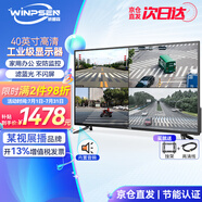 威普森（WINPSEN）40英寸監(jiān)控顯示器 LED高清節(jié)能廣告輪播顯示屏 工業(yè)級安防監(jiān)視器 可壁掛內(nèi)置音箱 HDMI+VGA