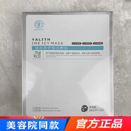 圣·雅莉思線下直售專柜(正I品)水動力美肌補水套裝水療滋潤保濕酷寶 雅莉思伊美冰敷貼25ml/5片盒