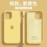 星仕美適用蘋果16promax手機(jī)殼iPhone15/pro超薄液態(tài)硅膠殼16e大孔保護(hù)套14plus親膚簡(jiǎn)約13/12防摔11軟殼 姜黃色【大孔液態(tài)硅膠】 蘋果14Pro Max