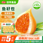 安井 魚(yú)籽包 240g 1包 魚(yú)糜含量45%  鎖鮮裝火鍋麻辣燙關(guān)東煮丸料