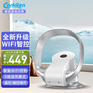 carkiien卡齊無葉風(fēng)扇家用落地扇省電掛壁式風(fēng)扇搖頭電風(fēng)扇直流變頻節(jié)能落地嬰兒孕婦風(fēng)扇 銀色智能WIFI款