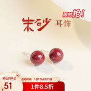 辰石朱砂耳釘女S925銀轉(zhuǎn)運護身符本命年吉祥物紫金砂約10mm