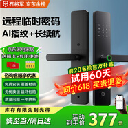 石將軍智能門鎖密碼鎖指紋鎖人臉識別智能鎖家用防盜門鎖電子鎖民宿公寓 S2標(biāo)準(zhǔn)版【免費(fèi)安裝】(七大解鎖) 送千萬產(chǎn)品險(xiǎn)