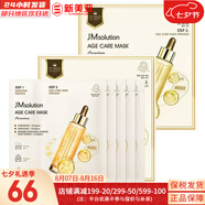 肌司研JM面膜貼肌司妍急救針劑玻尿酸蜂蜜白蠶絲學(xué)生男女貼片式補(bǔ)水面膜 JM三亢緊致保濕面膜2盒 10片