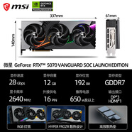 微星（msi）微星RTX5070 12G魔龍萬圖師神龍硬派師臺式電腦游戲獨(dú)立顯卡 RTX5070 神龍限定版【曬單立享100元紅包】 12GB x 官方標(biāo)配