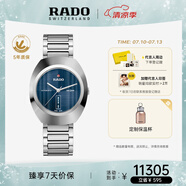 雷達(dá)（RADO）瑞士手表鉆星創(chuàng)始型機(jī)械男表商務(wù)百搭畢業(yè)禮物