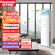 松下（Panasonic） 【已售1000+臺】直流變頻強速冷暖 節能空調柜機 客廳立柜式納米水凈膜清潔 納諾怡凈化  3匹 三級能效