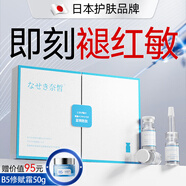 奈皙日本寡肽凍干粉曬后修復(fù)皮膚屏障受損泛紅急救修護(hù)紅血絲非醫(yī)用
