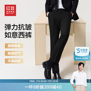 紅豆西褲男【免燙垂順抗皺】涼感彈力輕商務(wù)西裝直筒職業(yè)夏季褲子男 漆黑【彈力抗皺 已卷邊】 S1 32