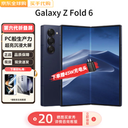 三星Galaxy Z Fold6 24年款 三星 大屏大折疊 AI智能機(jī) 5G三網(wǎng)通手機(jī) 冷夜藍(lán) 12+256GB【韓版】