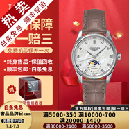 【二手99新】浪琴（LONGINES）女表名匠系列 鑲鉆女士手表 自動(dòng)機(jī)械手表二手奢侈品腕表禮盒裝 【34MM】月相-棕皮帶L2.409.4.87.4