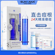 甄選姍拉娜痘膠膏祛痘閉口粉刺護膚品草本祛痘霜凝膠青少年青春痘 普通膚質(zhì)8g經(jīng)典版 1支