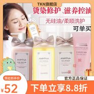安米娜【官方店】熱銷安米娜安米娜洗發(fā)水Anmyna無硅油柔順滑香味 柔順洗發(fā)水520ml