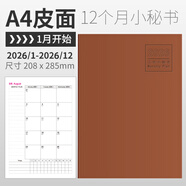 龍誠海2026年工作小秘書(shū)效率手冊日程本2025年計劃本月計劃表筆記本記事本日歷月歷年歷時(shí)間打卡健身記錄 A4皮面棕色（2026年）