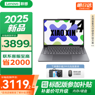 聯(lián)想小新14/小新Pro14GT AI元啟 2025新品可選補貼高性能輕薄筆記本電腦 學生手提辦公本 標壓酷睿 13代i5 32G 512G 升級｜小新14 14英寸全面屏